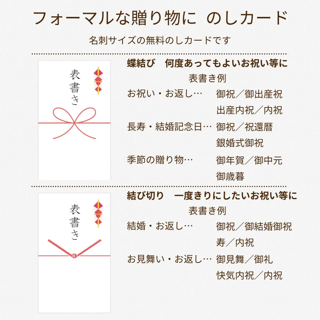 メッセージカード種類