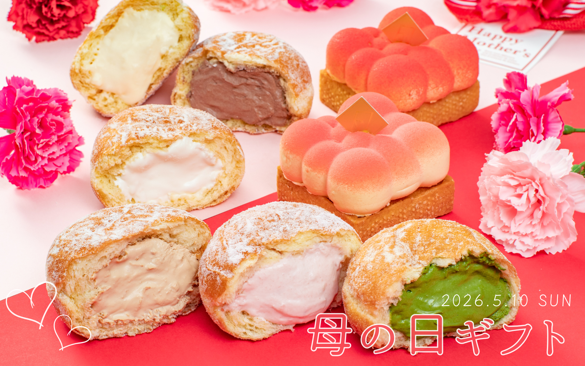 2026母の日