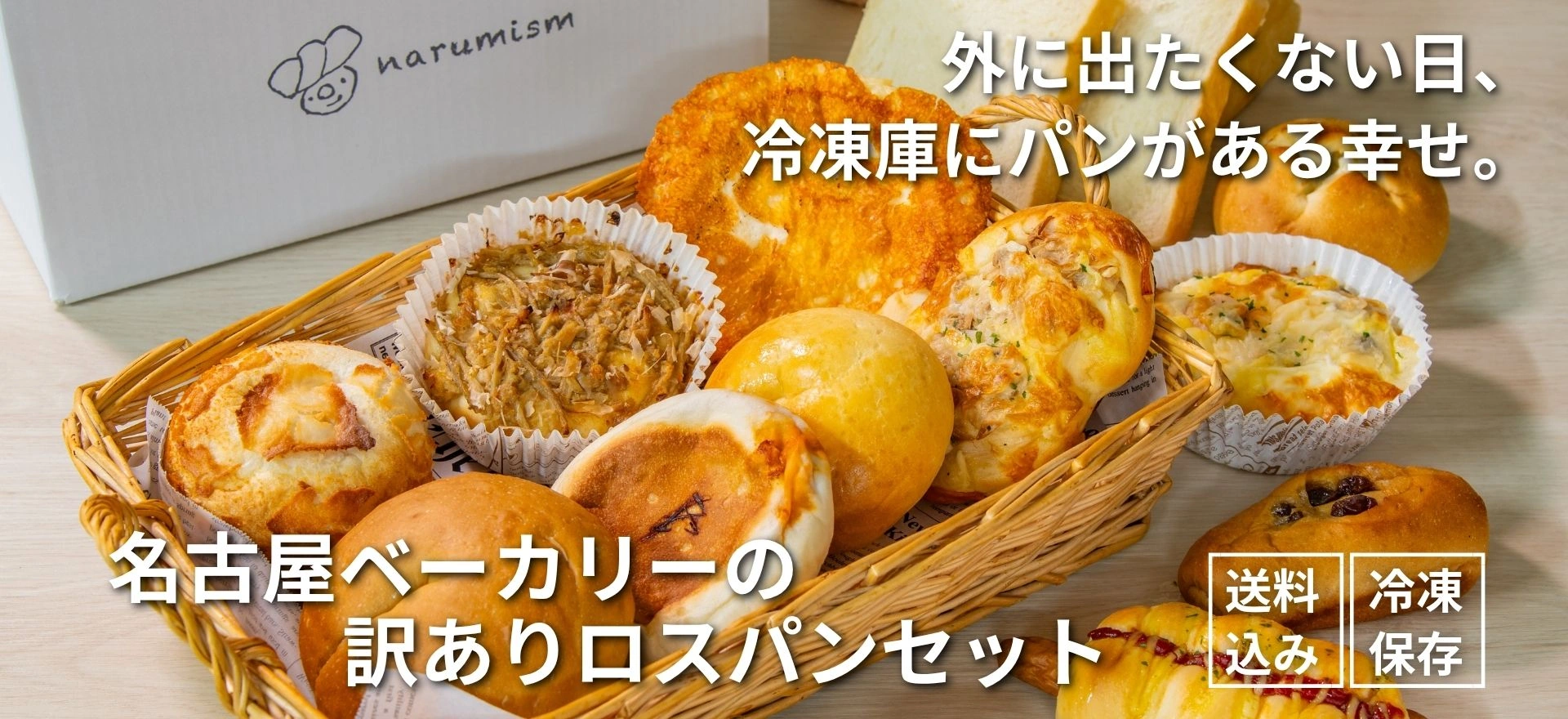 ロスパン