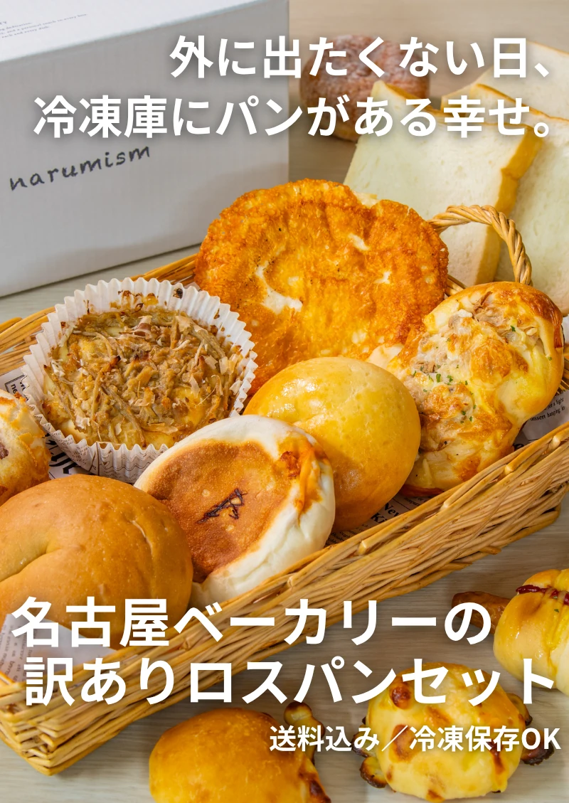 ロスパン