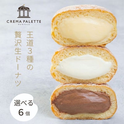 あふれるクリームの贅沢生ドーナツ/ボンボローニ3種食べ比べ/名古屋金賞カレーパンお取り寄せ通販専門店ナルミズム