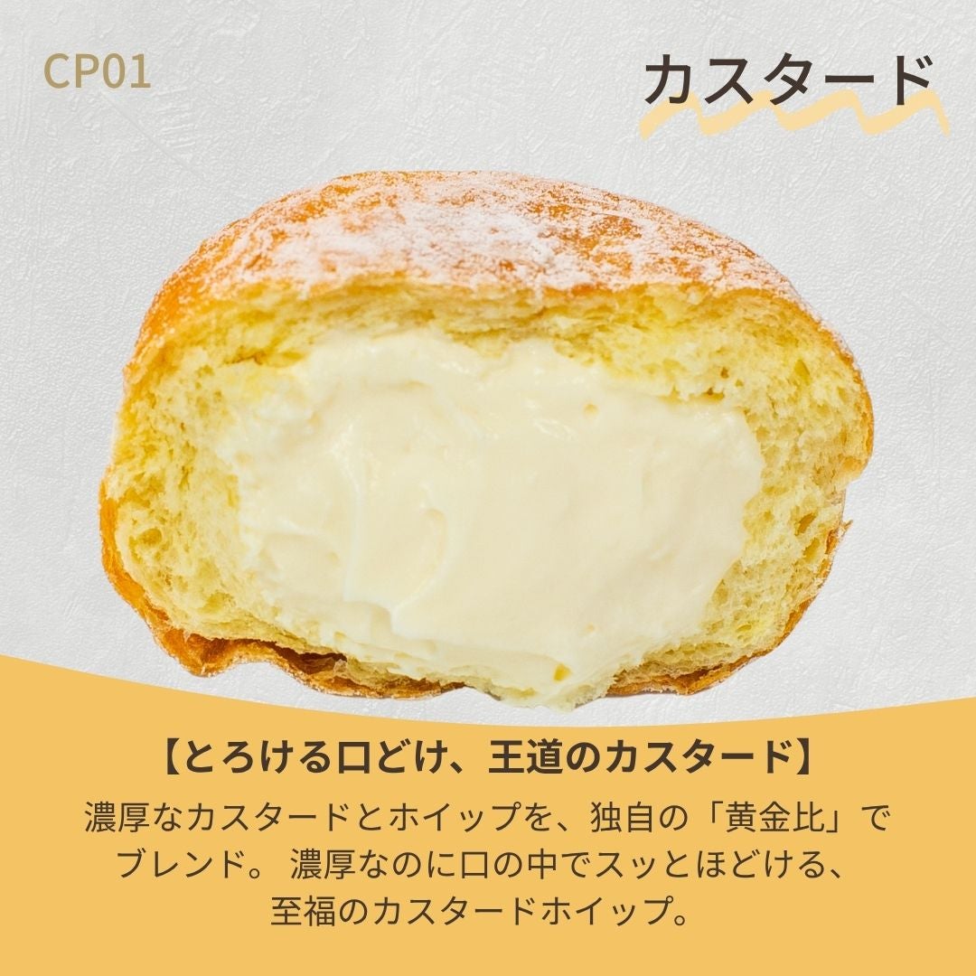贅沢カスタードの生ドーナツ/名古屋金賞カレーパンお取り寄せ通販専門店ナルミズム