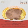 大人のショコラ生ドーナツ/名古屋金賞カレーパンお取り寄せ通販専門店ナルミズム