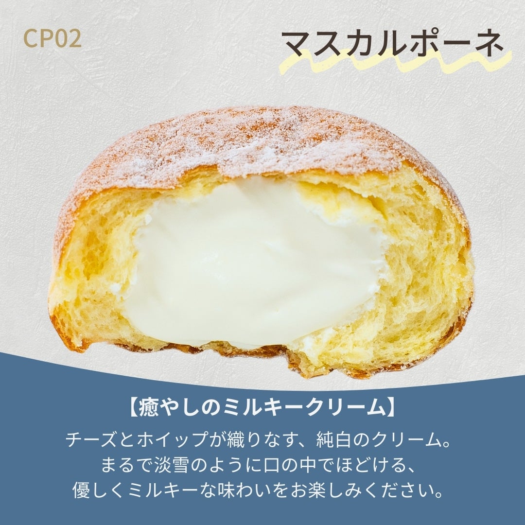 北海道産マスカルポーネクリーム使用の生ドーナツ/名古屋金賞カレーパンお取り寄せ通販専門店ナルミズム