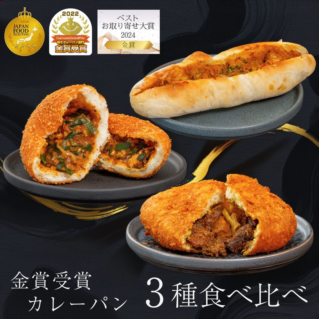 カレーパンナ様 リクエスト 2点 まとめ商品 X懸賞(Twitter懸賞)】宮崎ブランドポークカレー6個セット（各180g）を3