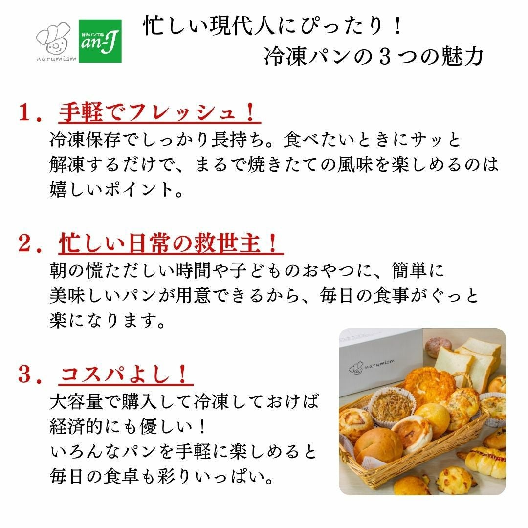 アンジェイの作る本格こだわり塩バターロールの商品説明