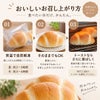 アンジェイの作る本格こだわり塩バターロールの商品説明