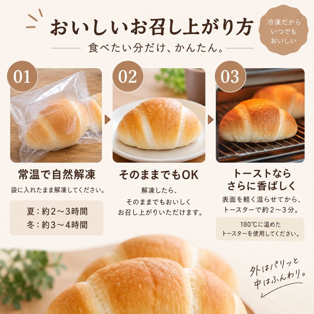 アンジェイの作る本格こだわり塩バターロールの商品説明