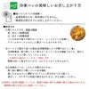 冷凍塩バターロールの取り扱いについて