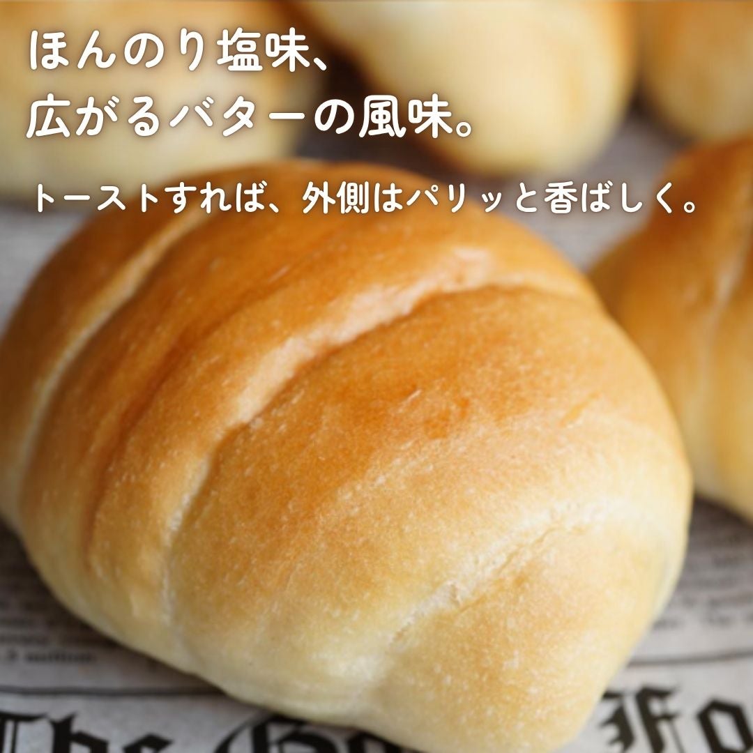 冷凍塩バターロールの取り扱いについて