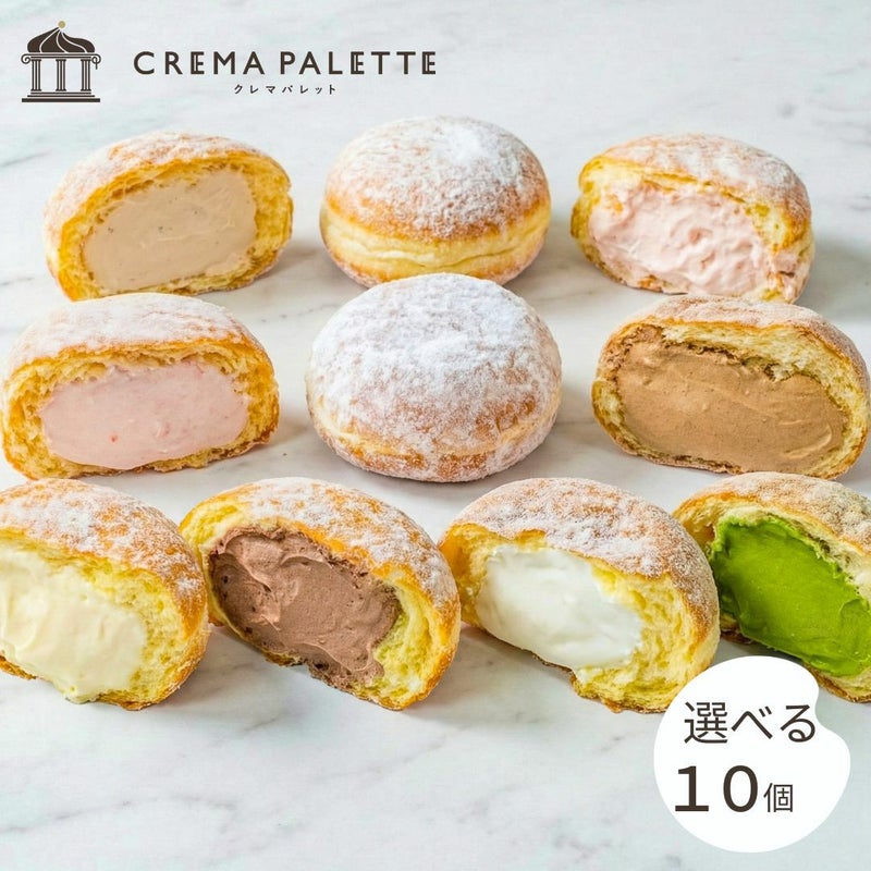 10個セット