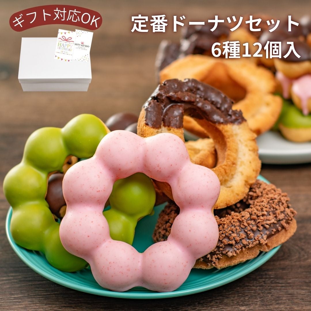 詰め合せ・セット |名古屋金賞カレーパン専門店 名古屋の生ドーナツ